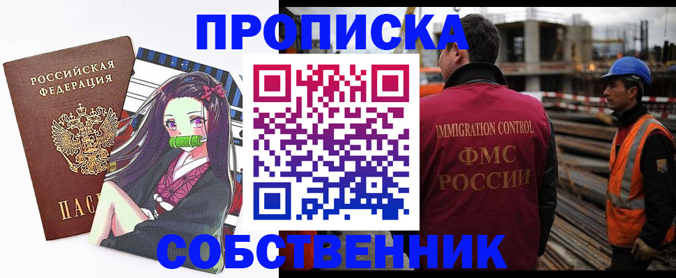 временная регистрация для всех в Керчи