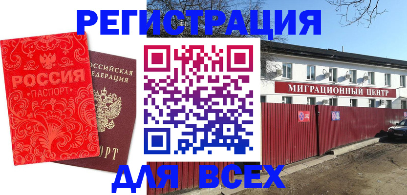 временная регистрация гарантия в Керчи