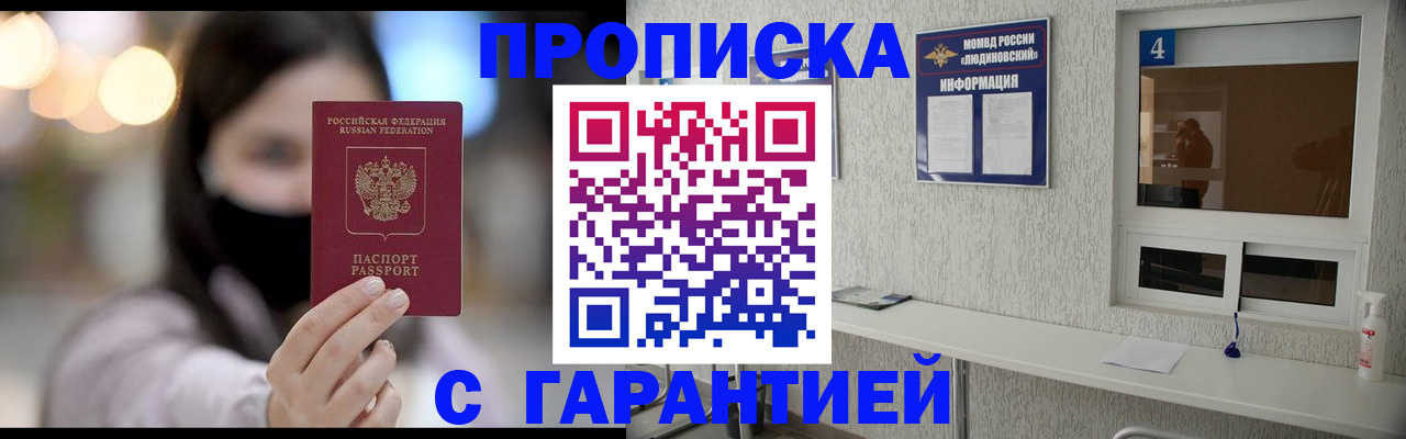 временная регистрация купить в Керчи