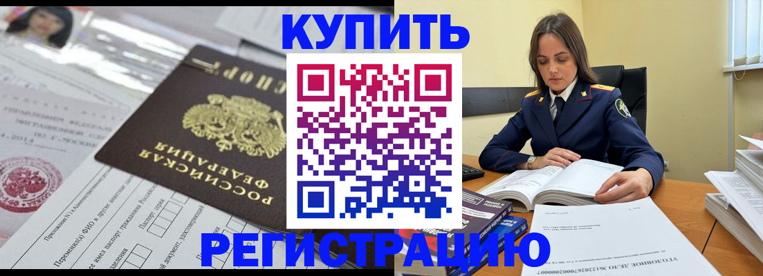 временная регистрация для школы в Керчи