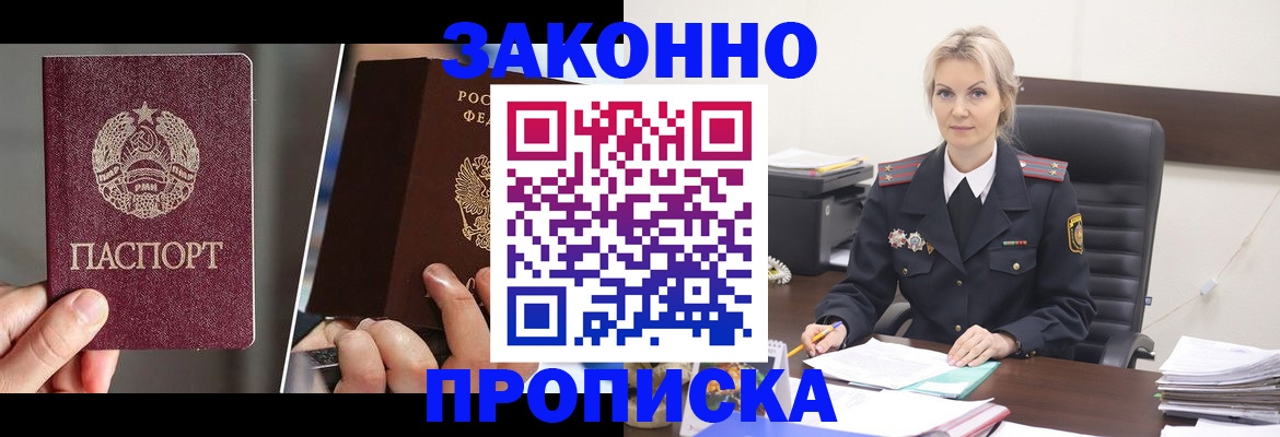 прописка от собственника в Керчи