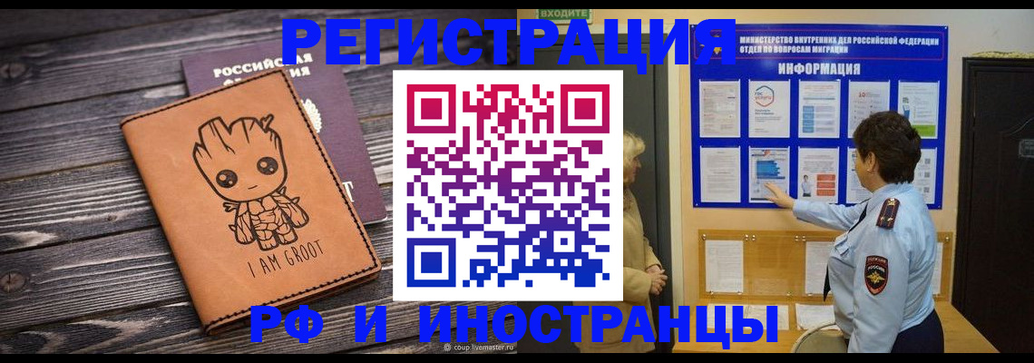 прописка 2025 в Керчи