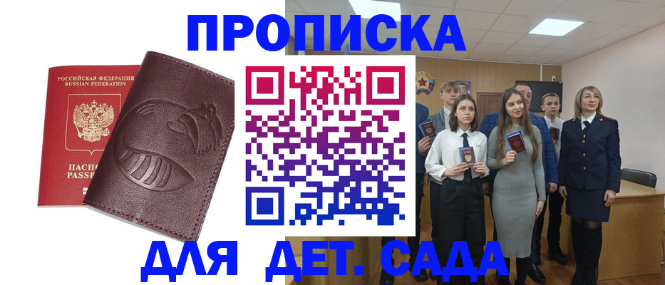 прописка от собственника в Керчи