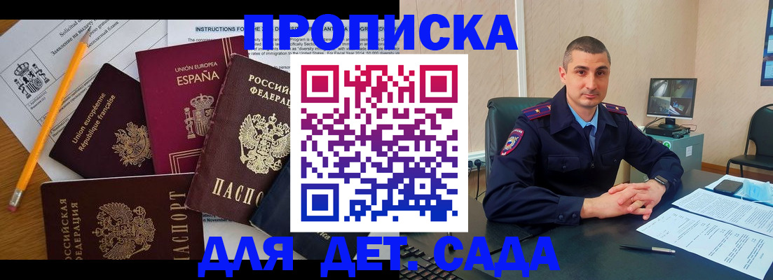 регистрация для школы в Керчи